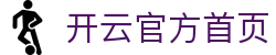 开云(中国)·kaiyun官方网址-权威平台登录